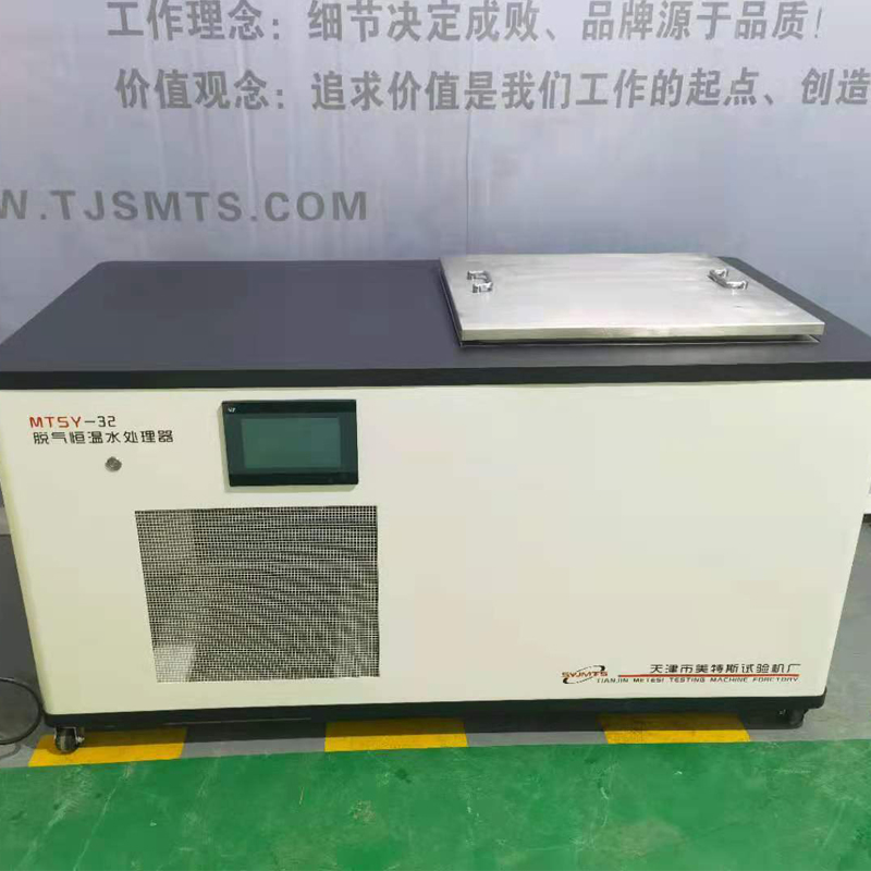 MTSY-32恒温脱气水处理器