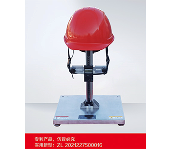 MTSAY-3型 安全帽垂直间距佩戴高度测量仪