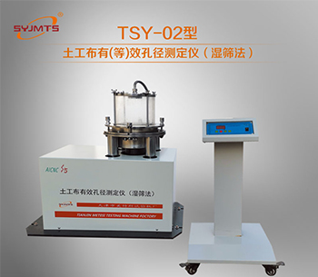 TSY-2型 土工布有(等)效孔径测定仪（湿筛法）