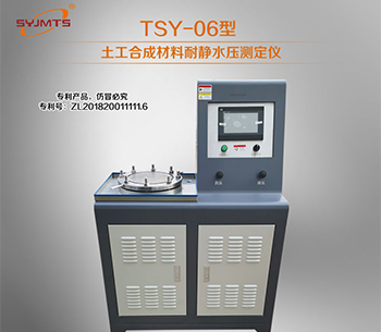 TSY-6型 土工合成材料耐静水压测定仪​