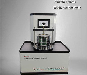 MTSTB-8土工织物有效孔径测定仪（干筛法）