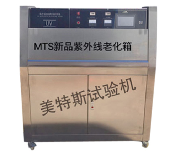MTSSL-23智能荧光紫外线老化试验箱