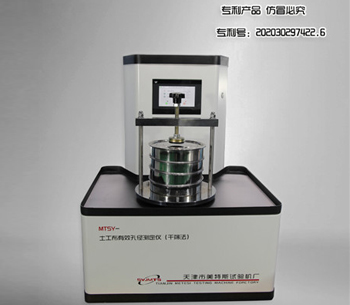 MTSGB-5土工织物有效孔径测定仪（干筛法）