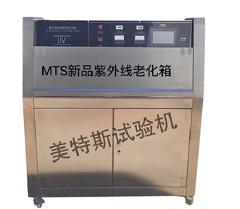 MTSGB-25智能荧光紫外线老化试验箱