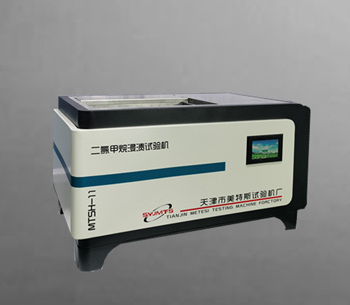 MTSH－11型 二氯甲烷浸渍测定仪