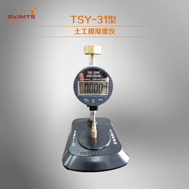 TSY-31土工膜厚度仪