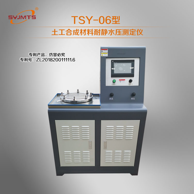 TSY-6型土工合成材料耐静水压测定仪