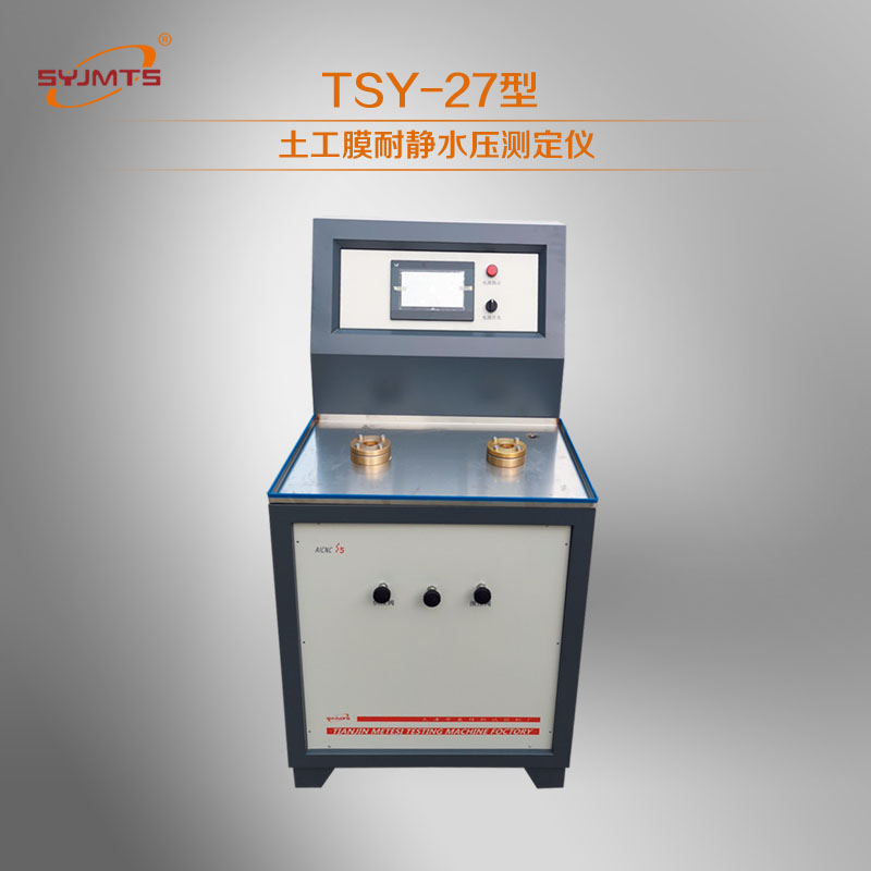 TSY-27土工膜耐静水压测定仪